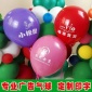 定制广告气球印字定做印logo装饰加厚qiqiu印刷订制免邮订做汽球